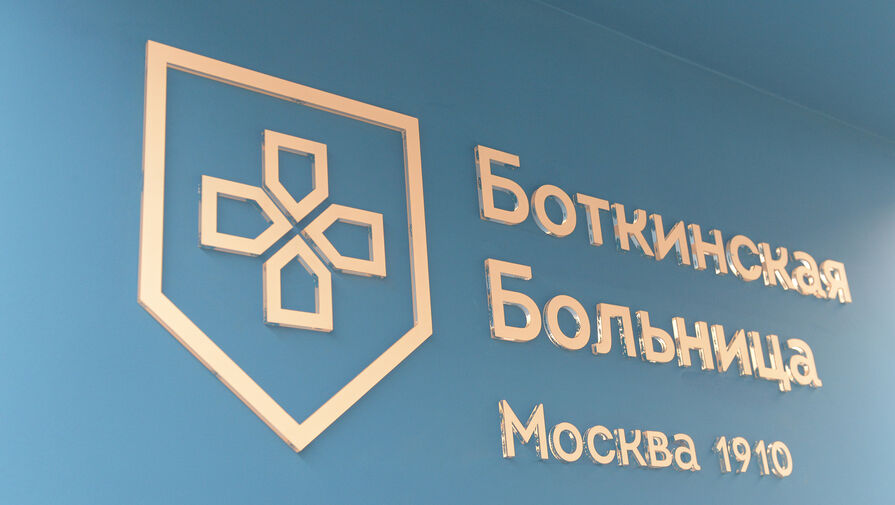 Капитальный ремонт корпуса N20 Боткинской больницы выполнили на 40%