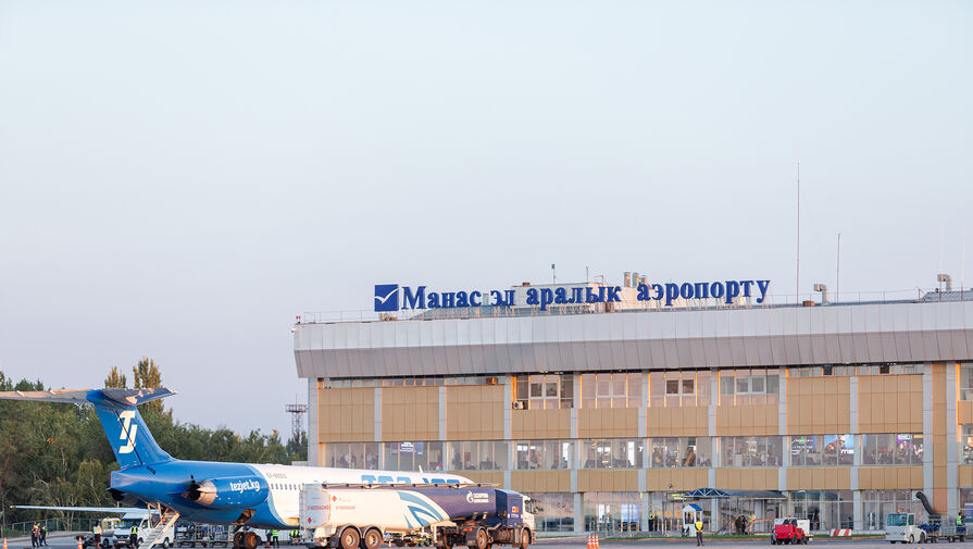 Аэропорт в Бишкеке эвакуировали из-за угрозы взрыва