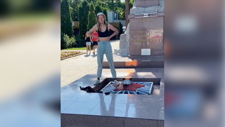 В Геленджике школьницу проверяет полиция после осквернения Вечного огня