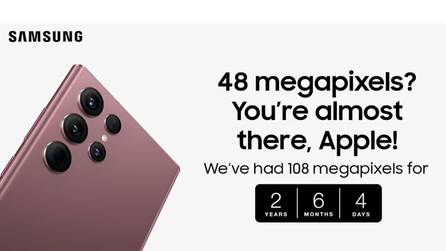 Samsung высмеяла устаревшую 48-Мп камеру iPhone 14 Pro