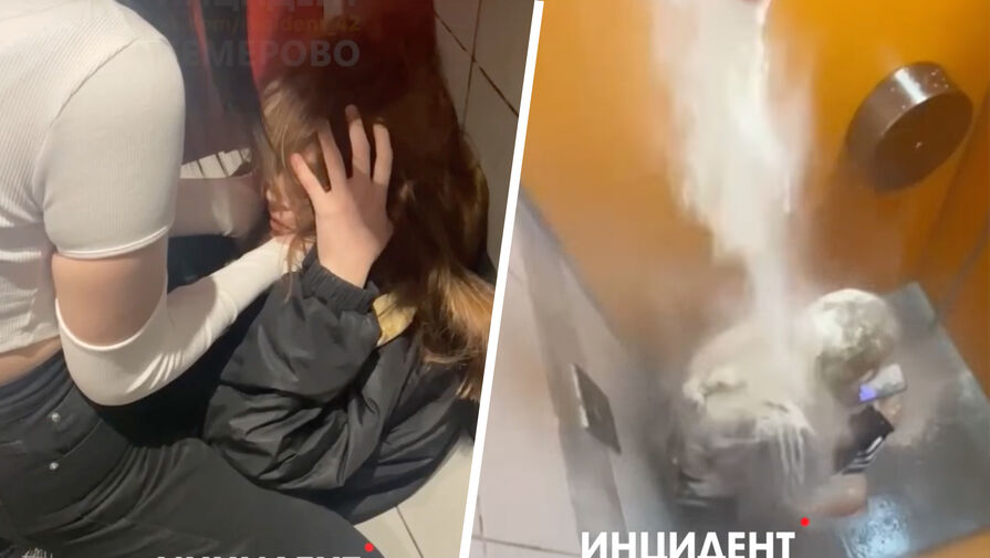 В Кузбассе малолетняя банда жестоко издевается над девочками в туалетах ТЦ