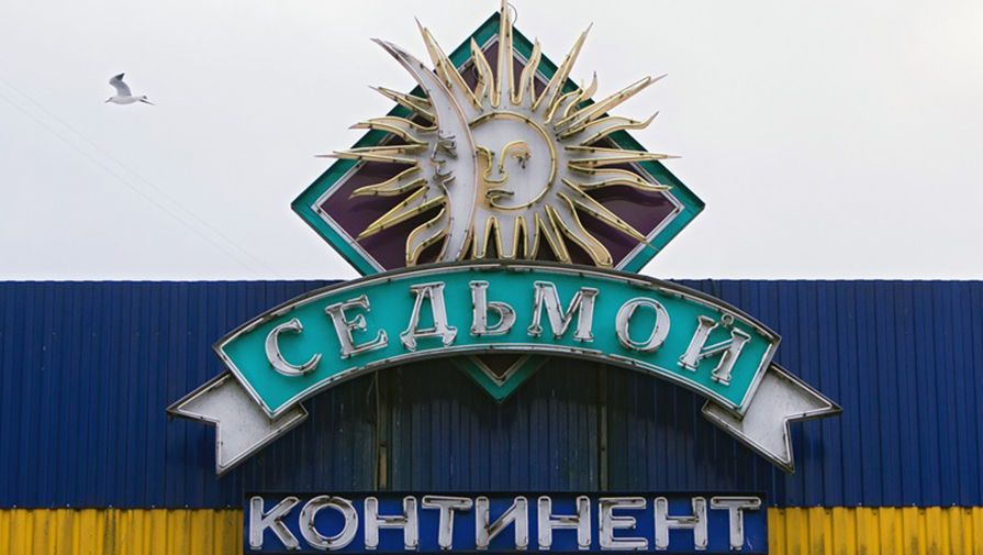«Седьмой континент» увольняет сто сотрудников? - КПРФ в Ярославской области