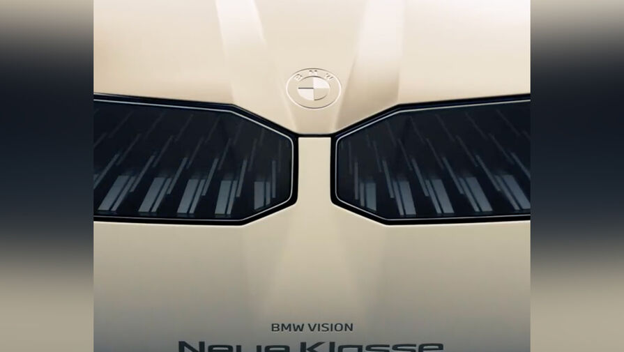BMW опубликовала фото нового концепта