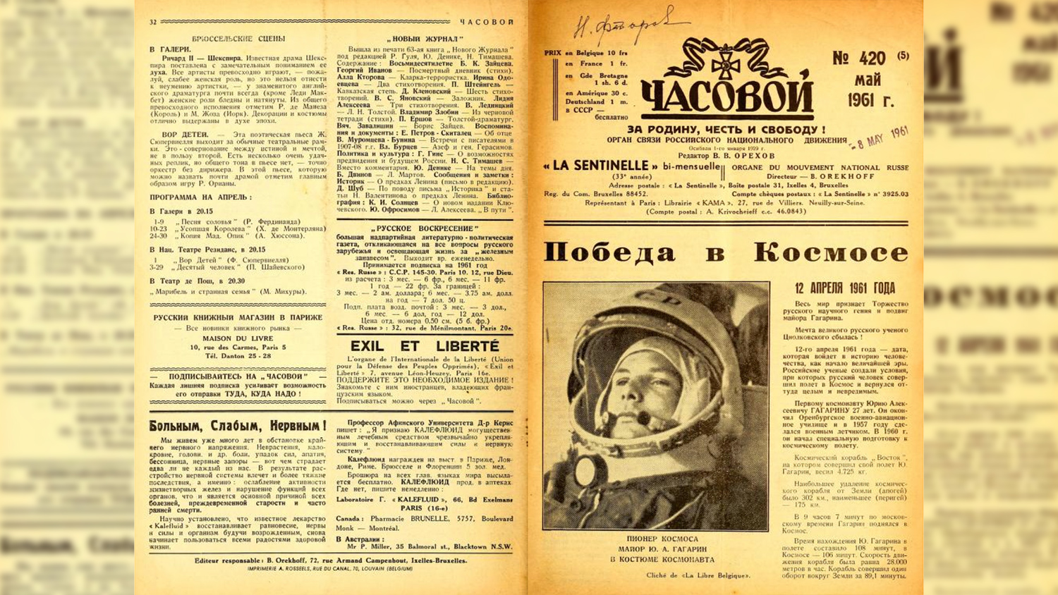 Какие слухи распускали о Гагарине на Западе после его полета в космос -  Газета.Ru