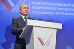 Владимир Путин выступает на пленарном заседании межрегионального форума «Общероссийского народного фронта» 
