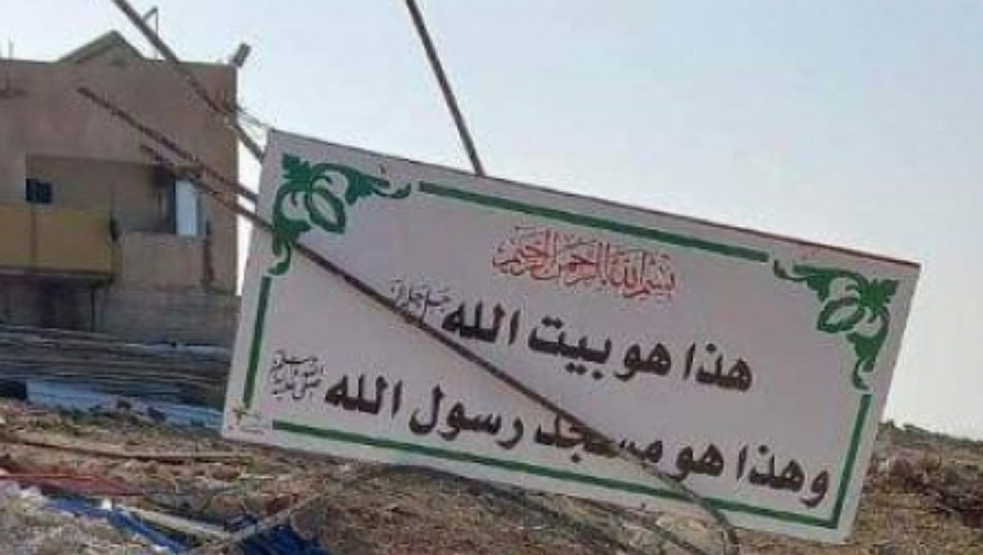 WAFA: израильские силы снесли палестинскую мечеть вблизи Вифлеема