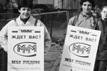 Московские школьники во время работы живой рекламой, 1992 год