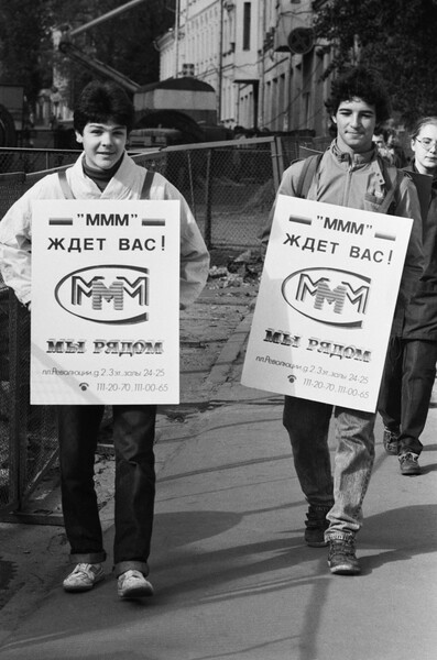 Московские школьники во время работы живой рекламой, 1992&nbsp;год