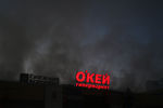 Вывеска на здании торгового центра «РИО» на Дмитровском шоссе в Москве, где произошел пожар