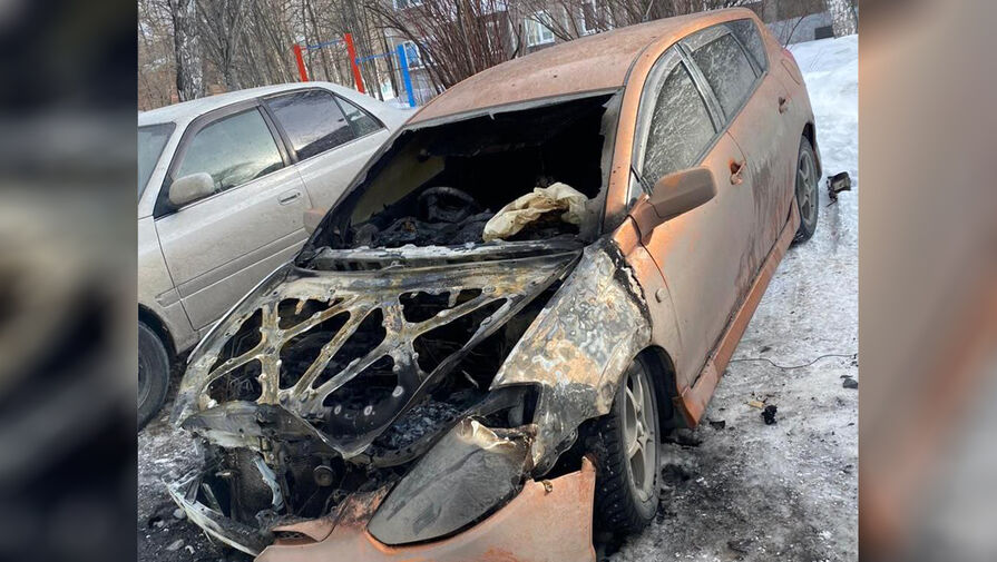 Россиянин сжег автомобиль бывшей подруги из мести