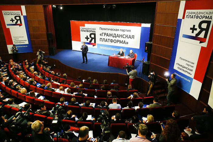 Съезд партии «Гражданская платформа» в Москве