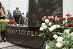 Открытие памятника Владимиру Ворошилову на Ваганьковском кладбище в Москве, 2003 год