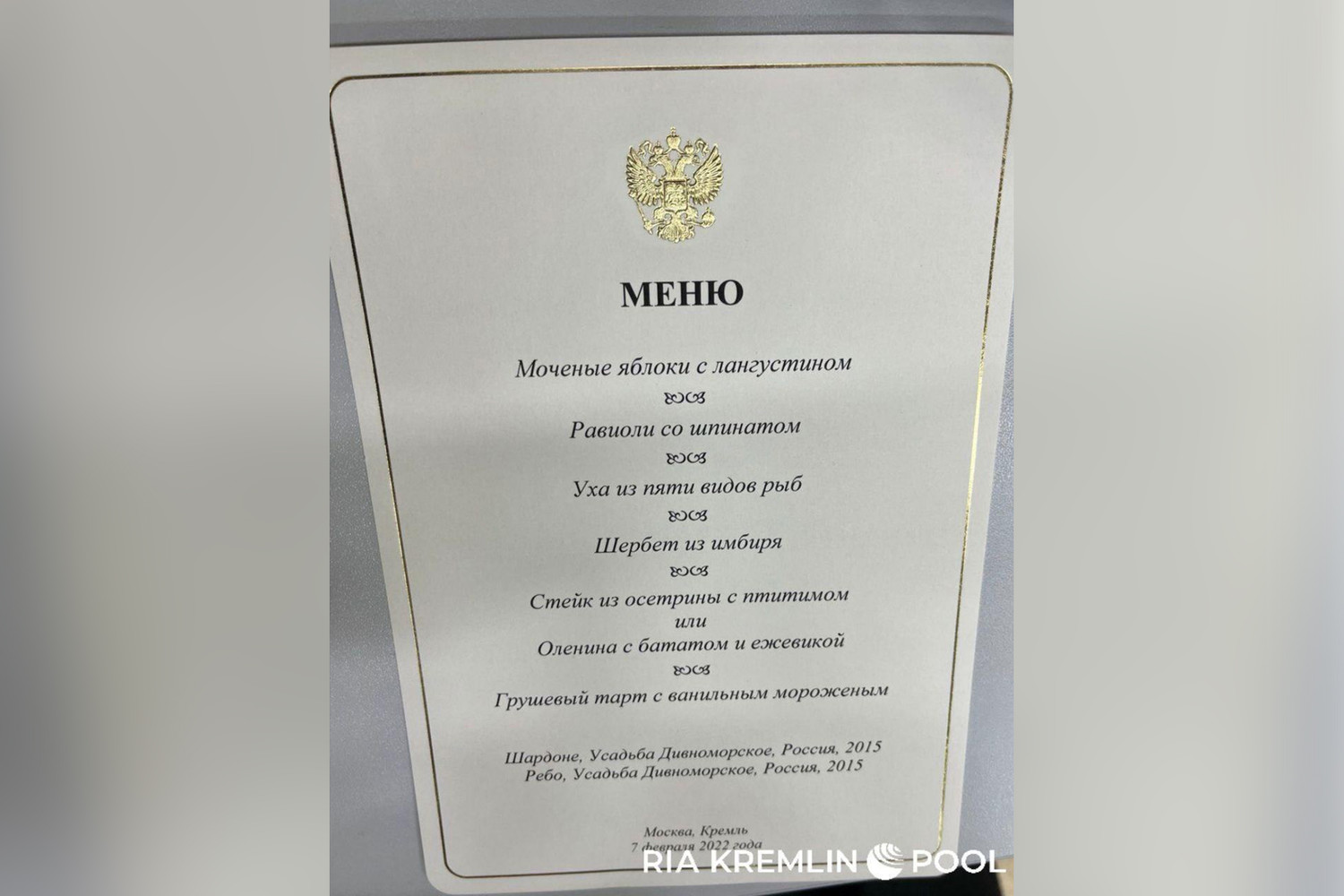 Priem menu отзывы. Меню в Кремле. Меню Путина. Меню Кремль Макрон. Меню Путин Макрон.