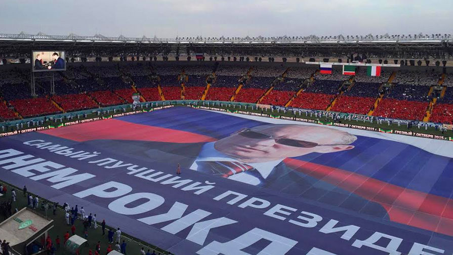 Плакат с надписью: «Самый лучший президент, с Днем рождения» на стадионе «Ахмат-арена», 7 октября 2015 года