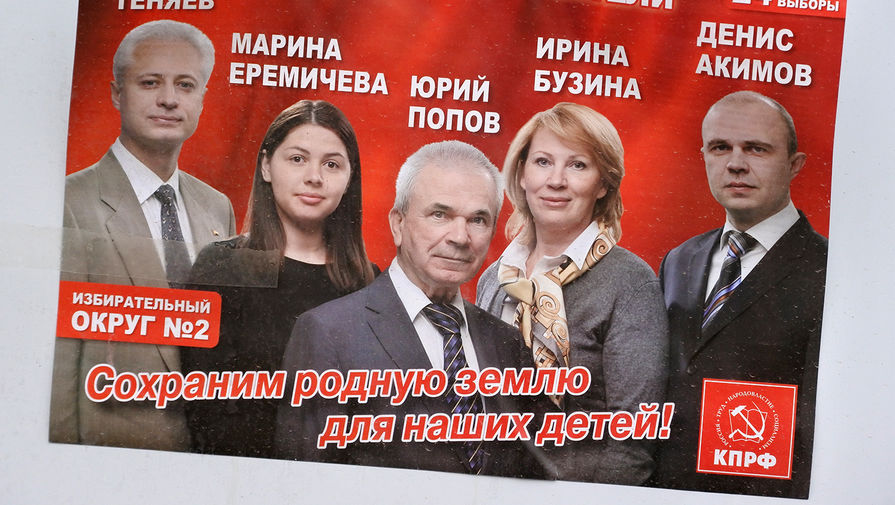 Агитация коммунистов