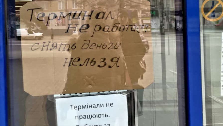 Мэр украинского Мелитополя заявила об открытии первого российского банка в городе