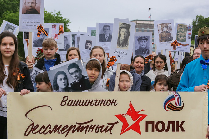 Участники акции «Бессмертный полк» в Вашингтоне, 6 мая 2017 года