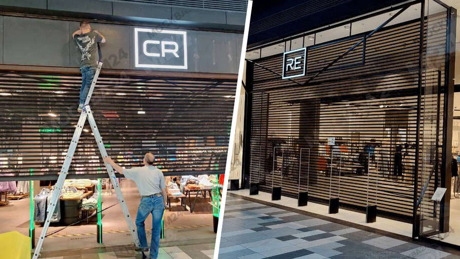 RE и CR: Reserved и Cropp вернулись в Россию с новыми именами