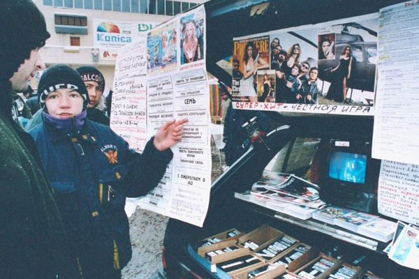 «Горбушка », 12 ноября 1995 года