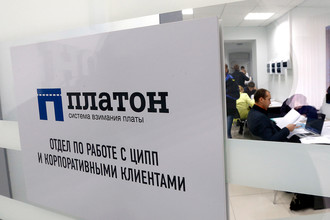 Новый офис центра обслуживания автовладельцев «Платон»