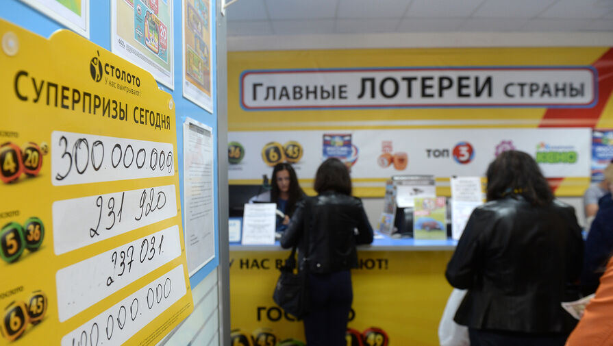 Житель российского региона выиграл 607 миллионов рублей в лотерее 