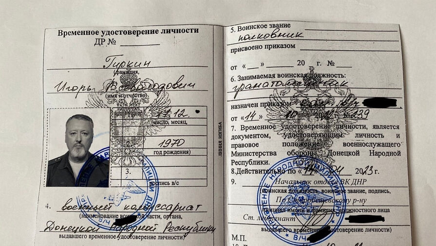 Стрелков сообщил о возвращении в Москву из зоны СВО