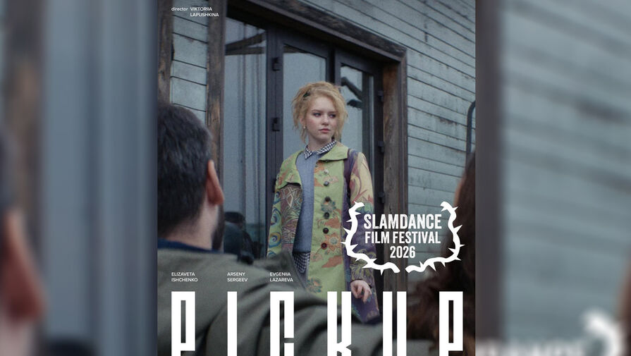 Один российский фильм вошел в конкурс фестиваля инди-кино в США