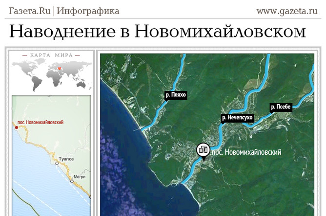 Карта подтоплений краснодарского края