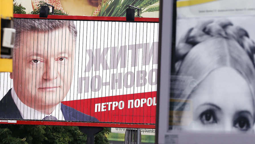 Предвыборные плакаты кандидатов в президенты Украины Петра Порошенко и Юлии Тимошенко на улице Киева, май 2014 года