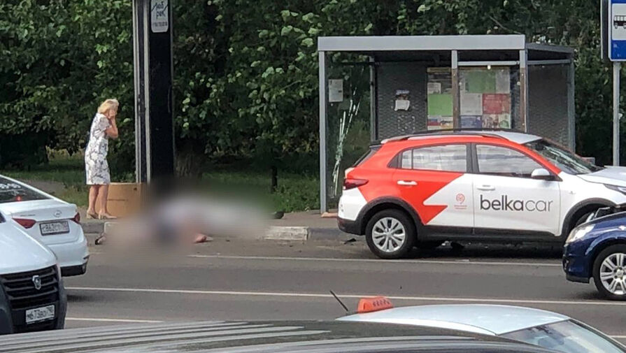 Два пешехода, пострадавшие в ДТП с машиной каршеринга в Люберцах, скончались