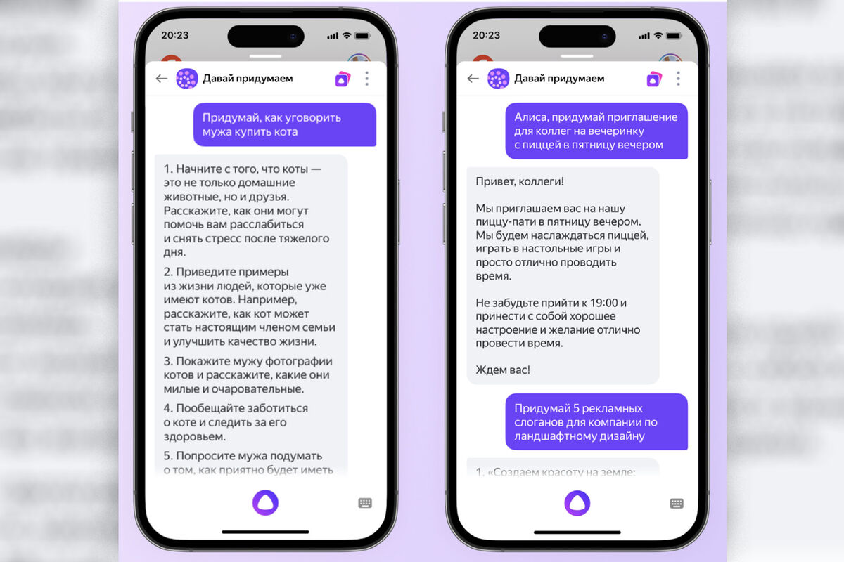 Алиса» получила поддержку нейросети YandexGPT - Газета.Ru | Новости