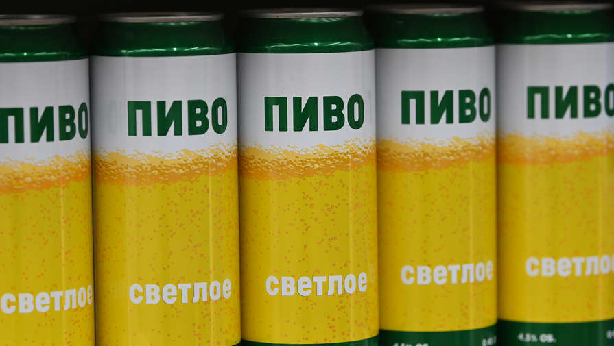 Минфин оценил долю нелегального пива на российском рынке в 10% 