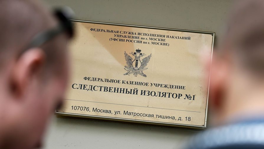 "Не понимает сути обвинений": в Москве задержали главврача "Матросской тишины"