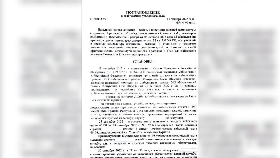 Адвокат Чиков: в РФ возбудили первое уголовное дело об оставлении части мобилизованным