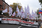 Шествие сторонников оппозиции 15 сентября 2012 года