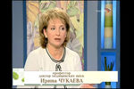 Ирина Чукаева в программе «Студия «Здоровье» на телеканале «Россия»