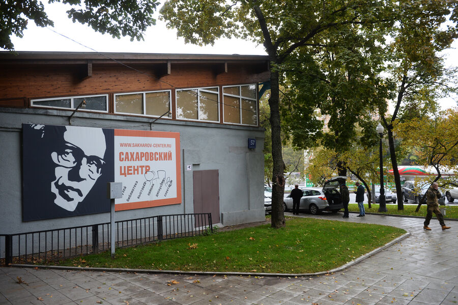 Здание выставочного зала Сахаровского центра в Москве