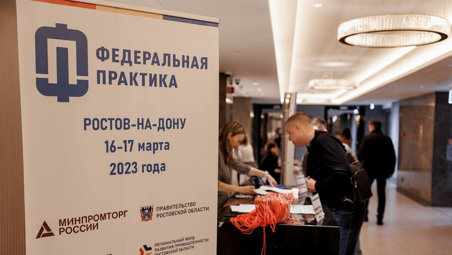 Минпромторг проводит стажировку для предпринимателей из новых регионов России