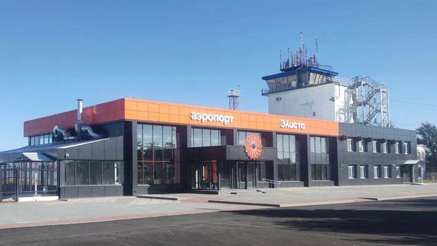 Глава Калмыкии анонсировал возобновление работы аэропорта Элисты 