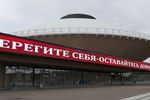Здание цирка в Казани 