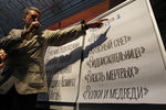 Ведущий Артемий Троицкий со списком номинантов на премию «Национальный бестселлер» во время церемонии объявления победителя премии в Санкт-Петербурге, 2013 год