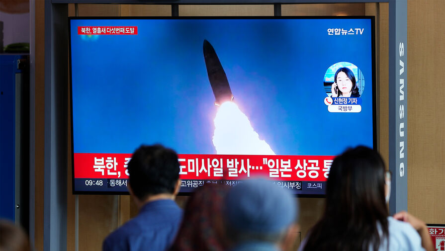 Yonhap: Северная Корея запустила баллистическую ракету в сторону Японского моря