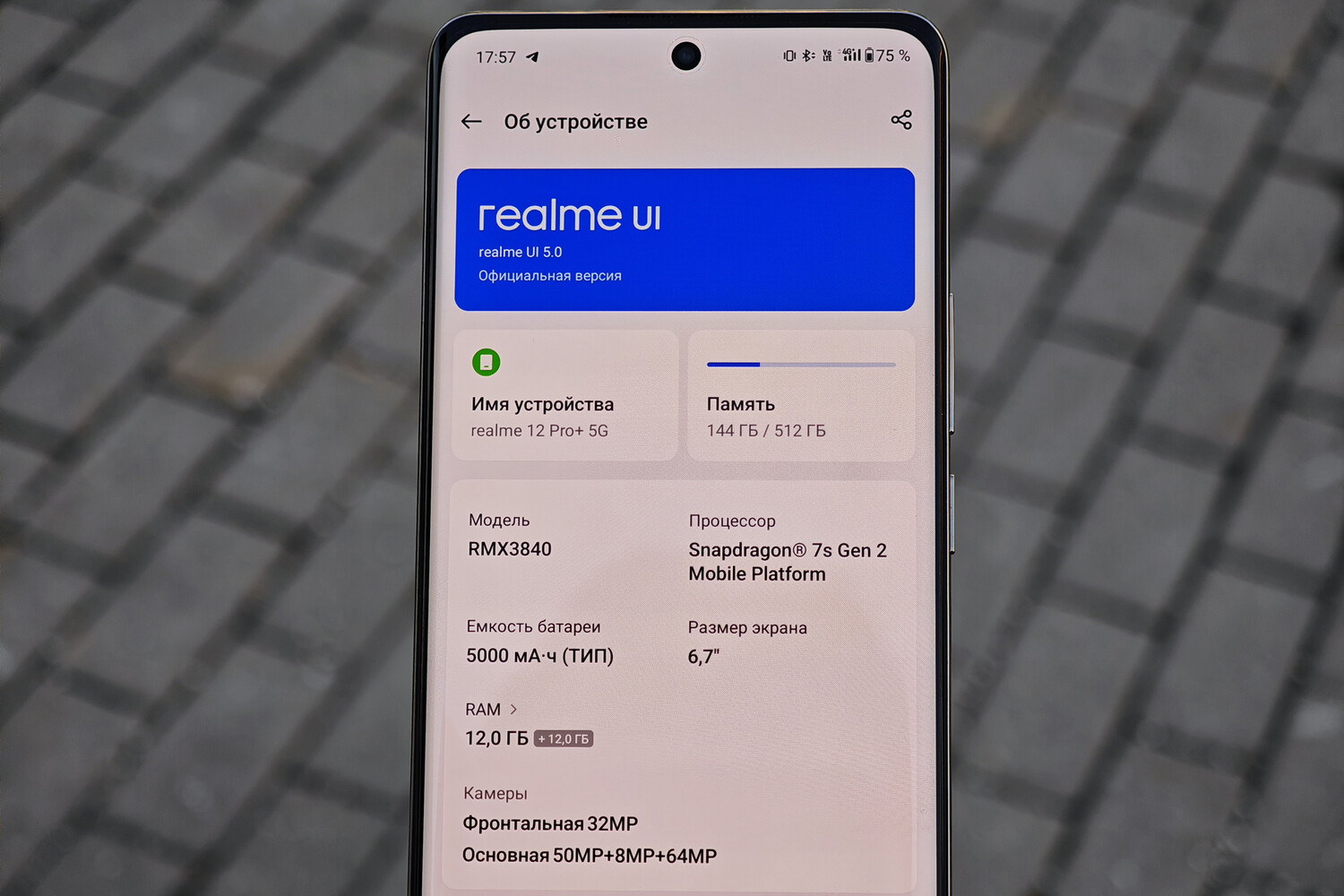 Названы три лучших и проверенных смартфона Realme, продаваемые в России -  Газета.Ru | Новости