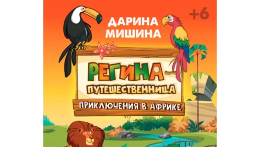 Писательница Мишина выпустила книгу, которую писала для Регины Тодоренко