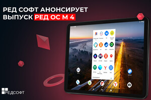 Ред ос 7. Сканирование ред ос. Установка ред ос. Сканирование ред ос. Red os 7.