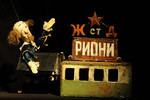 Сцена из спектакля «Рамона» Тбилисского театра марионеток Резо Габриадзе в Студии Театрального Искусства.