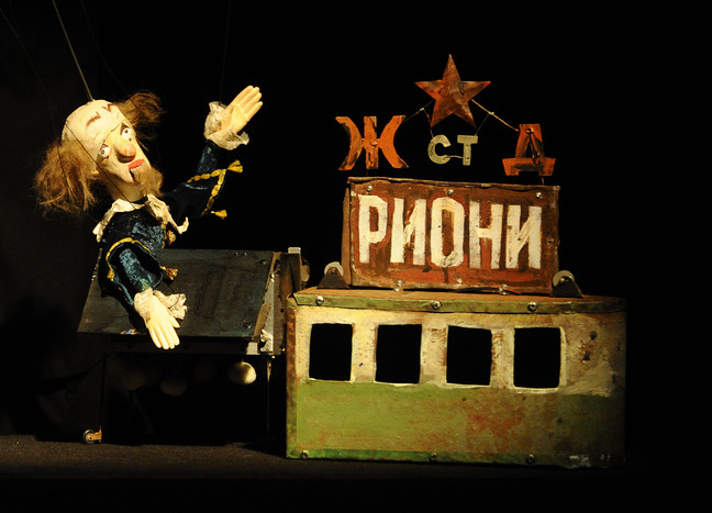 Сцена из&nbsp;спектакля &laquo;Рамона&raquo; Тбилисского театра марионеток Резо Габриадзе в&nbsp;Студии Театрального Искусства.