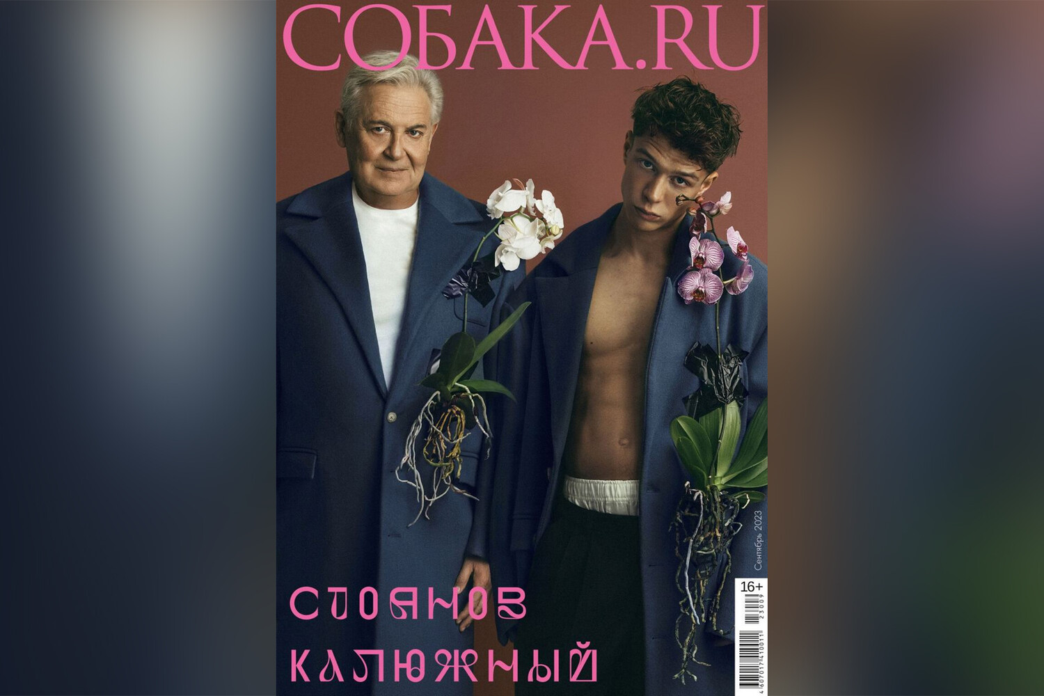 Юрий Стоянов и Глеб Калюжный «съели» кактус в съемке для глянца - Газета.Ru  | Новости