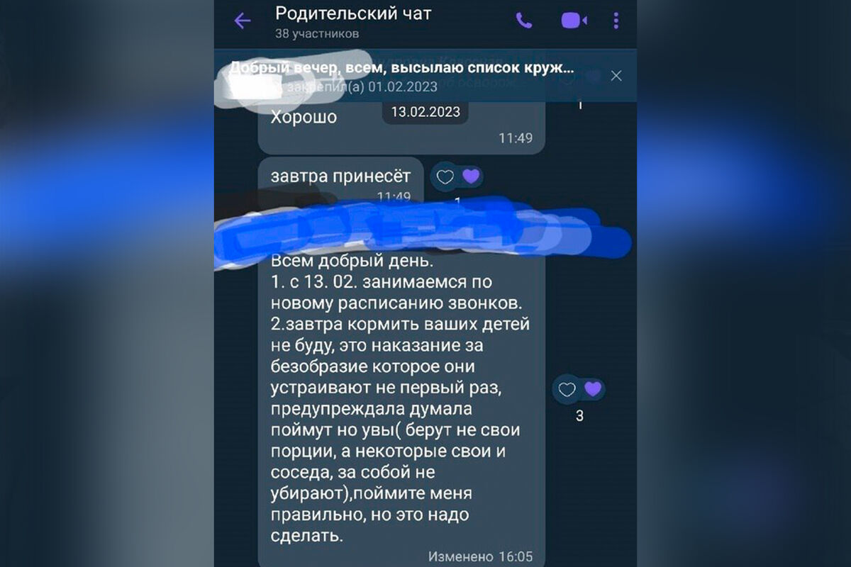 В Тюмени родители учеников пожаловались на классного руководителя, которая  угрожала оставить детей без обеда - Газета.Ru | Новости