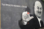 Измененное граффити с изображением главного тренера сборной России по футболу Станислава Черчесова в Санкт-Петербурге, июль 2018 года
